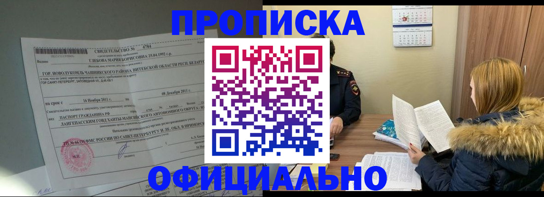 регистрация для школы в Волоколамске