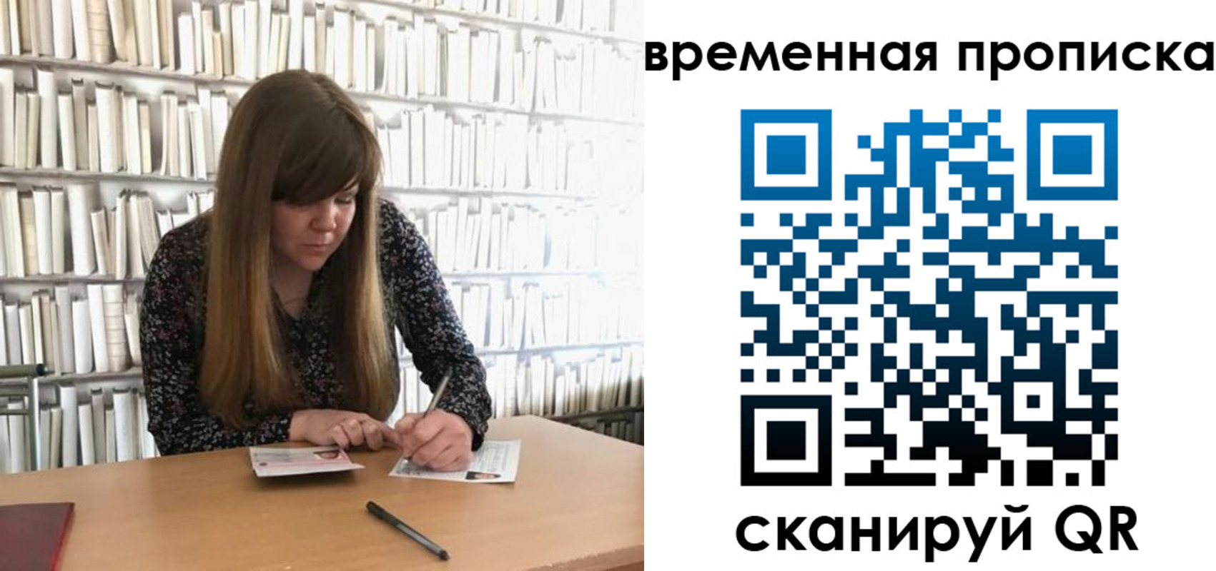 прописка для кредита в Волоколамске