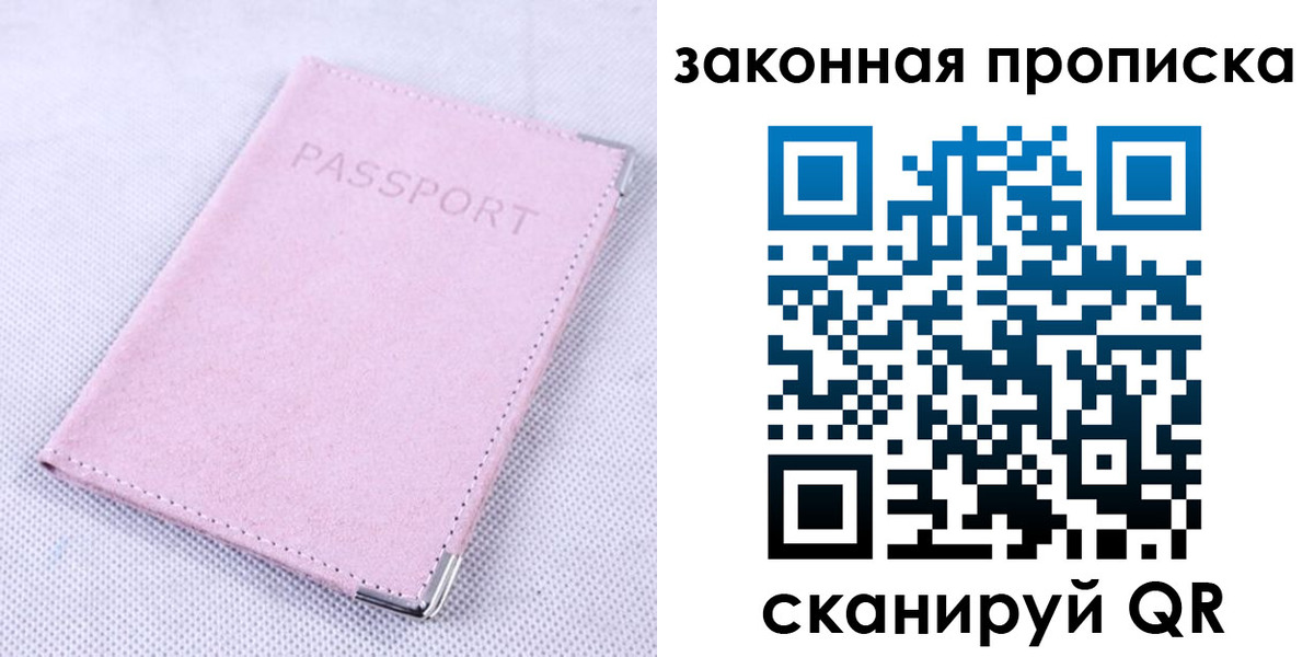 временная регистрация 2025 в Волоколамске