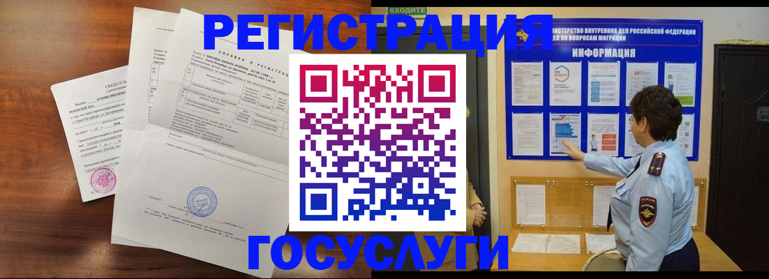 прописка регистрация в Волоколамске