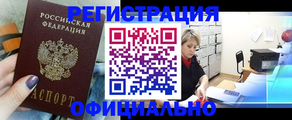 прописка для школы в Волоколамске
