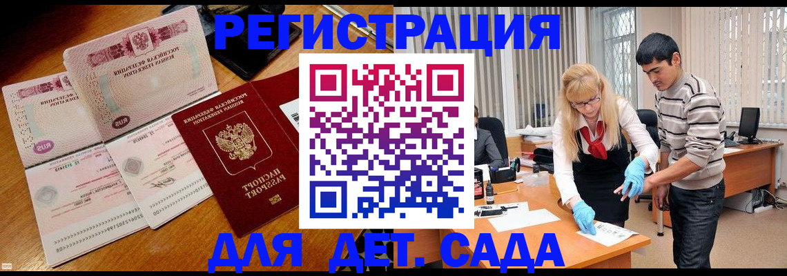 временная регистрация собственник в Волоколамске