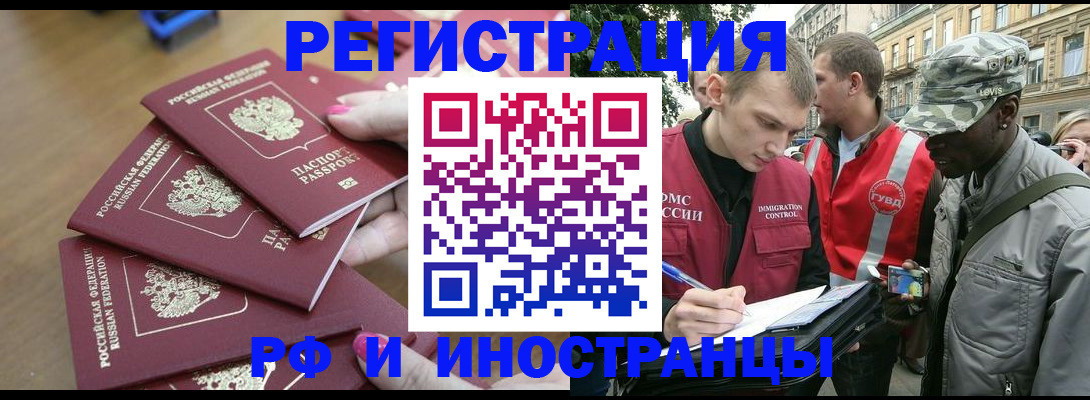 регистрация для школы в Волоколамске