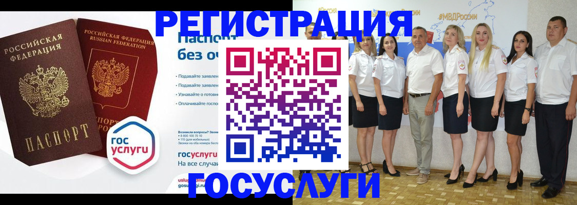 временная регистрация купить в Волоколамске