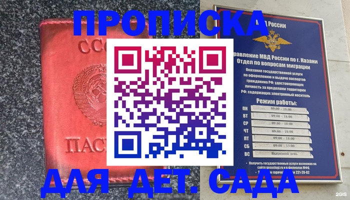 временная прописка в Волоколамске