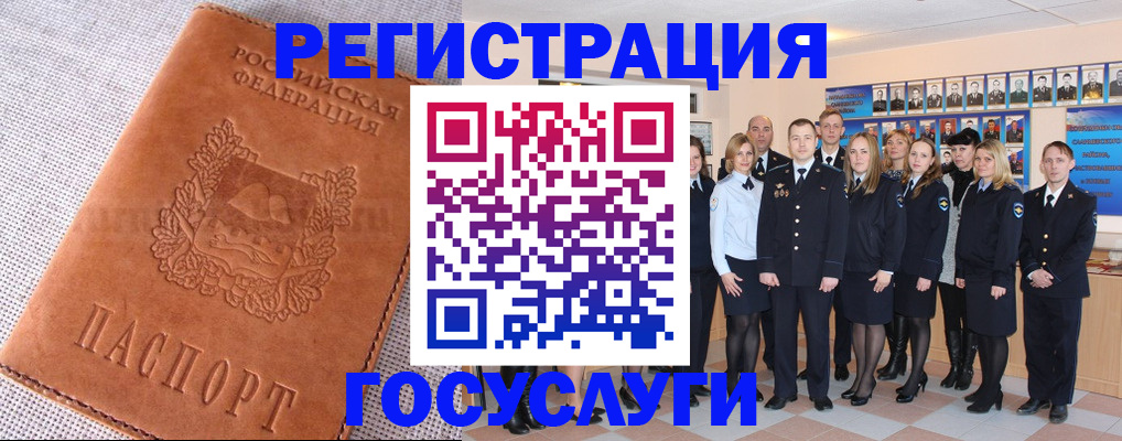 прописка регистрация в Волоколамске